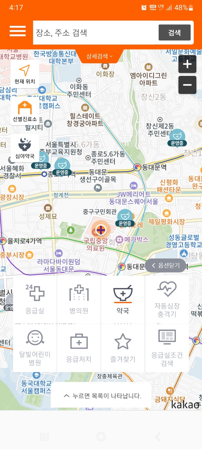 약국 약국