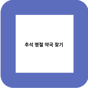 제목을 입력해주세요 001 3 1