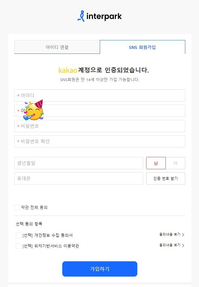 KakaoTalk 20231004 232928615