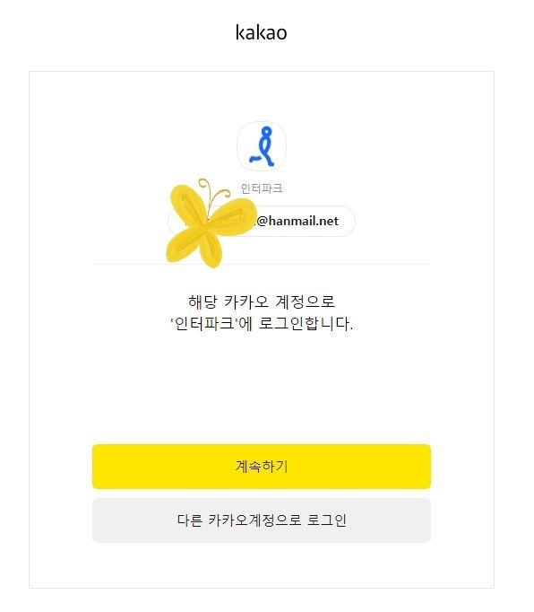 KakaoTalk 20231004 233208325