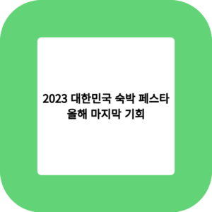 제목을 입력해주세요 001 2023 10 26T205625.003