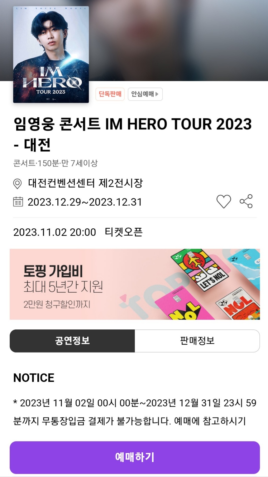 KakaoTalk 20231102 000534649