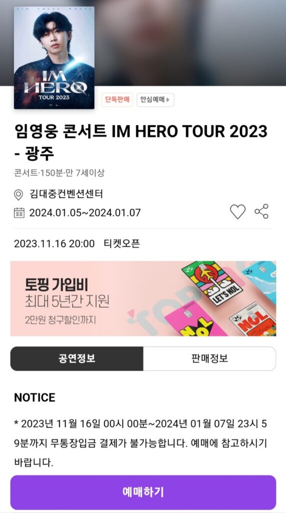 KakaoTalk 20231116 001727463