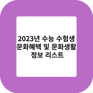 제목을 입력해주세요 001 2023 11 18T170953.085