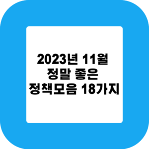 제목을 입력해주세요 001 2023 11 21T191722.957